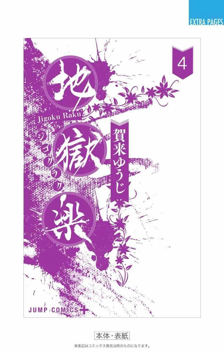 第4卷 第14页