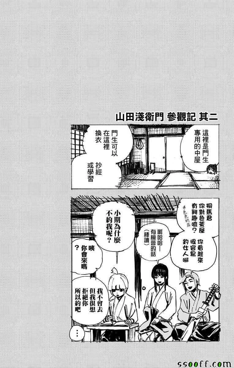 第6卷 第7页
