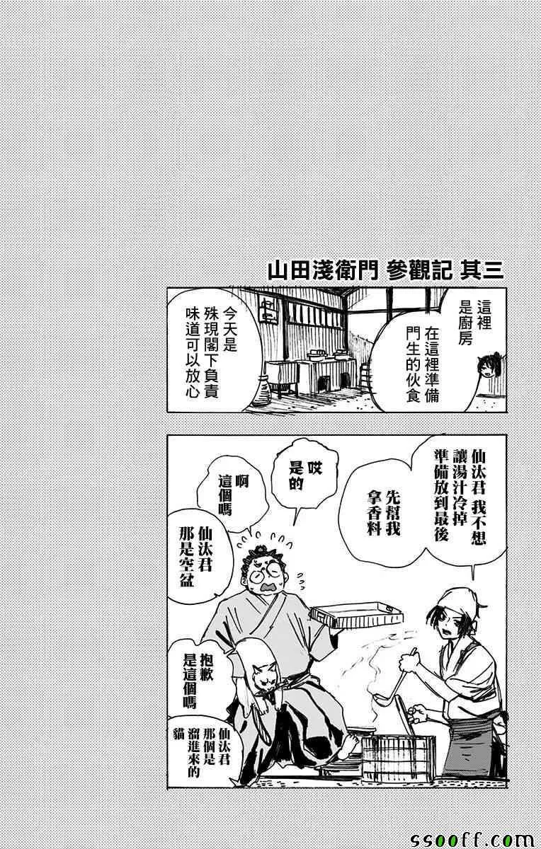 第6卷 第8页