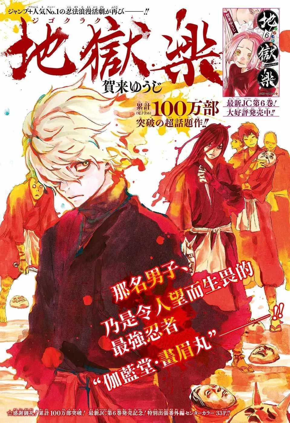 WJ短篇02 第1页