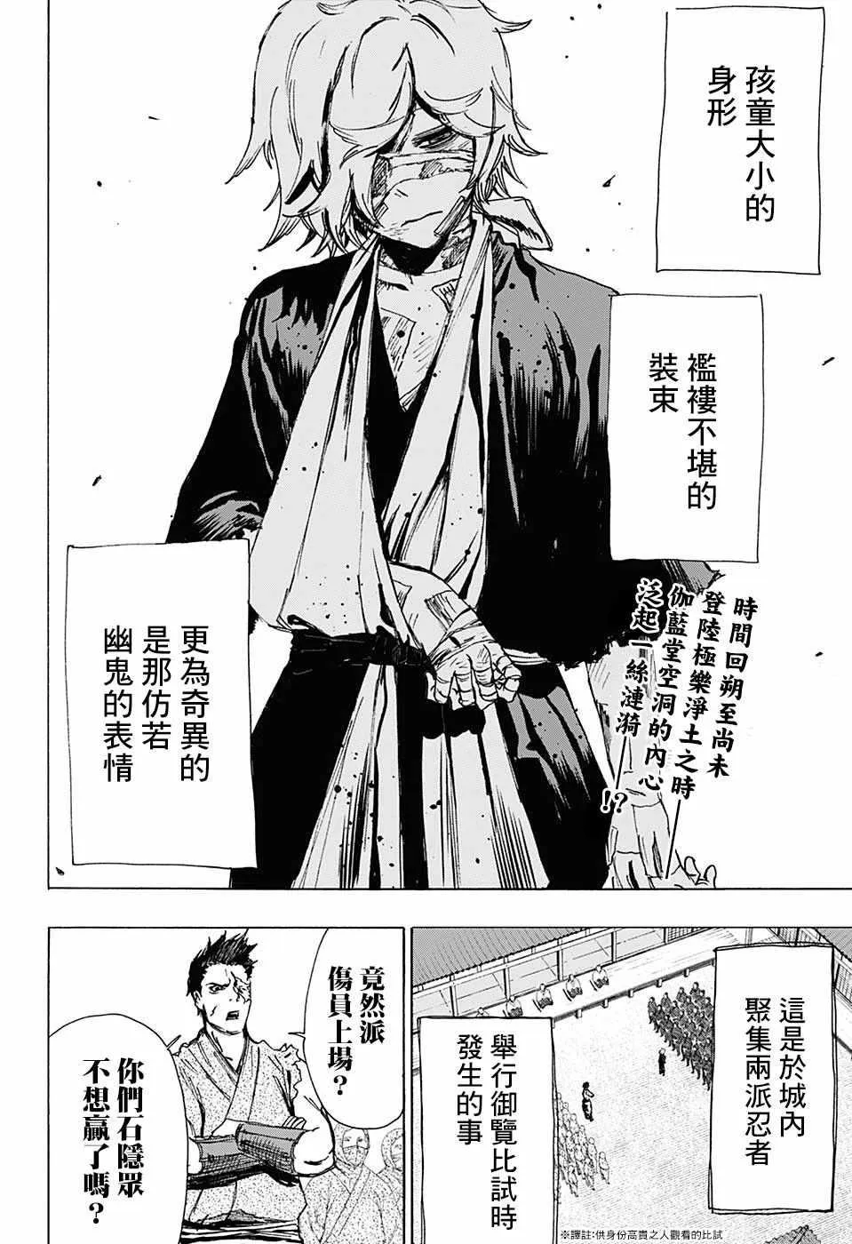 WJ短篇02 第2页