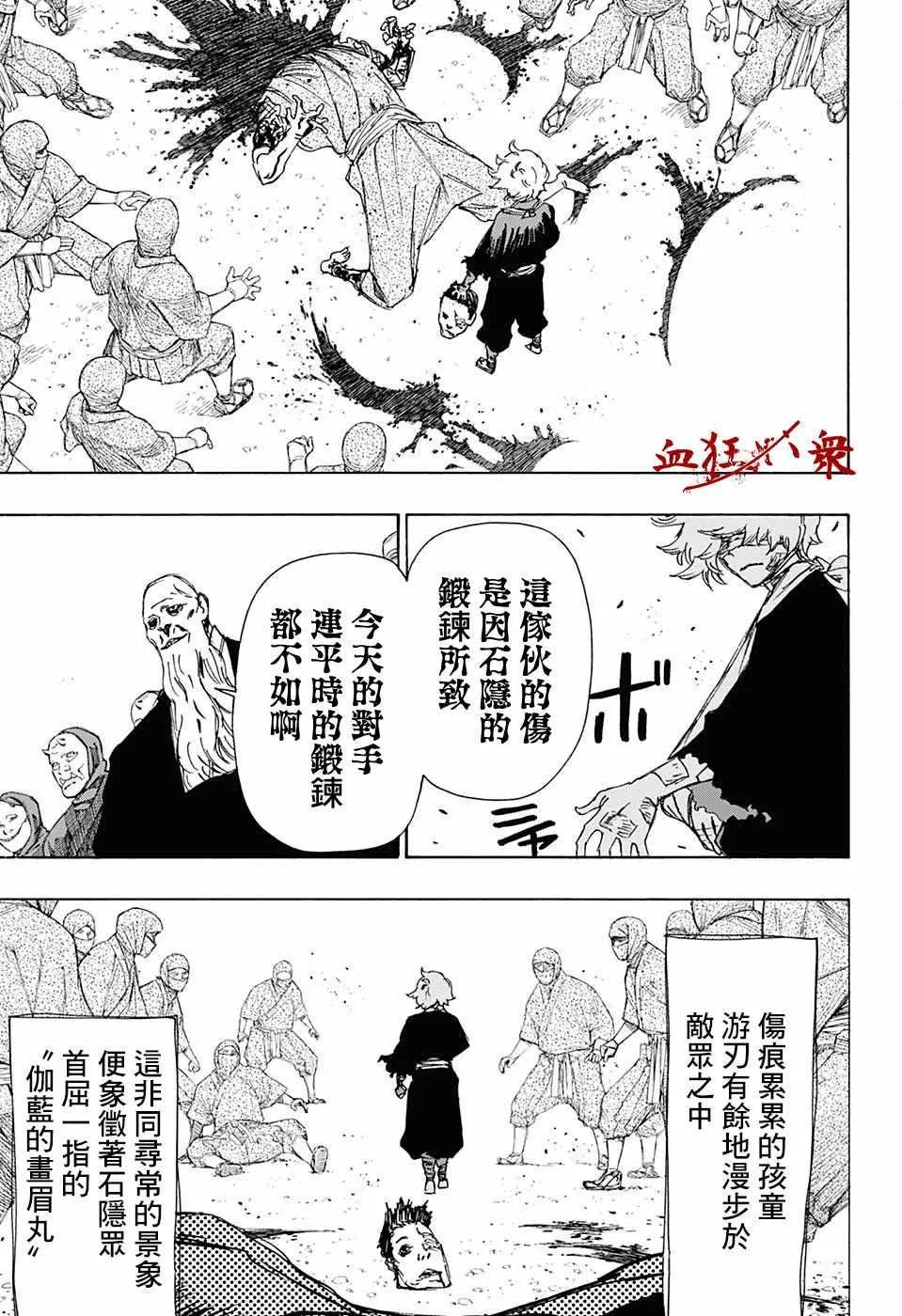 WJ短篇02 第3页