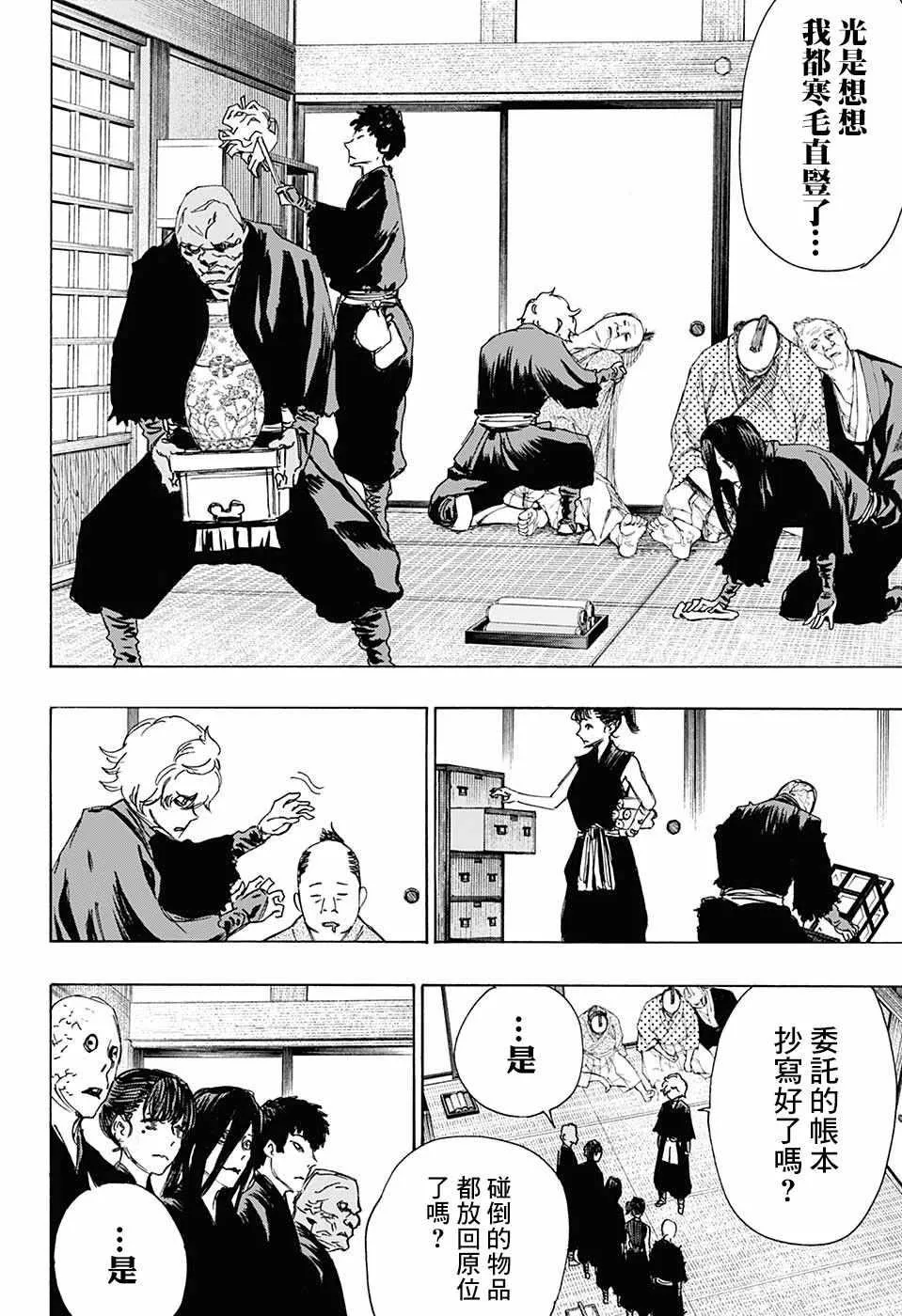 WJ短篇02 第5页