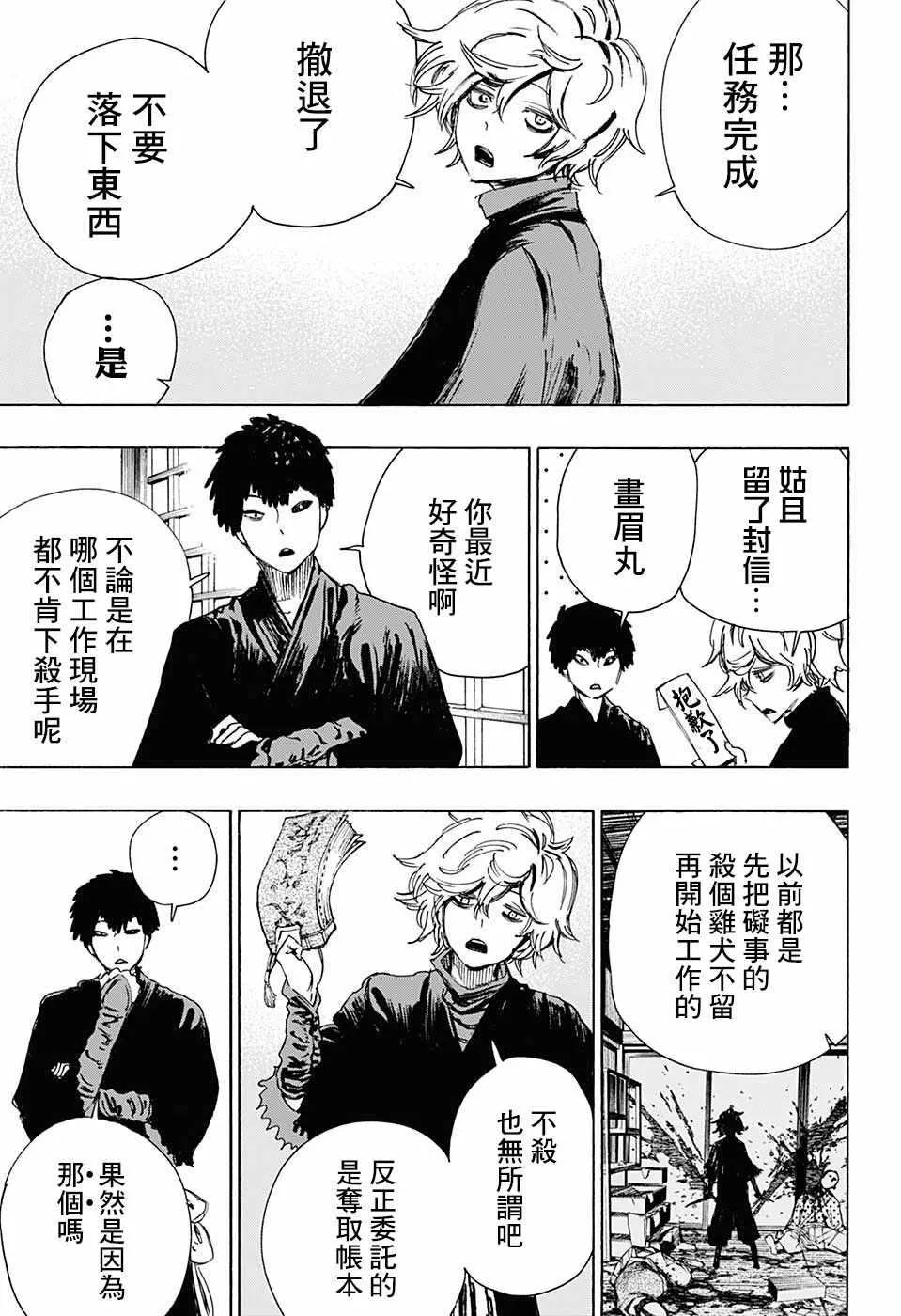 WJ短篇02 第6页