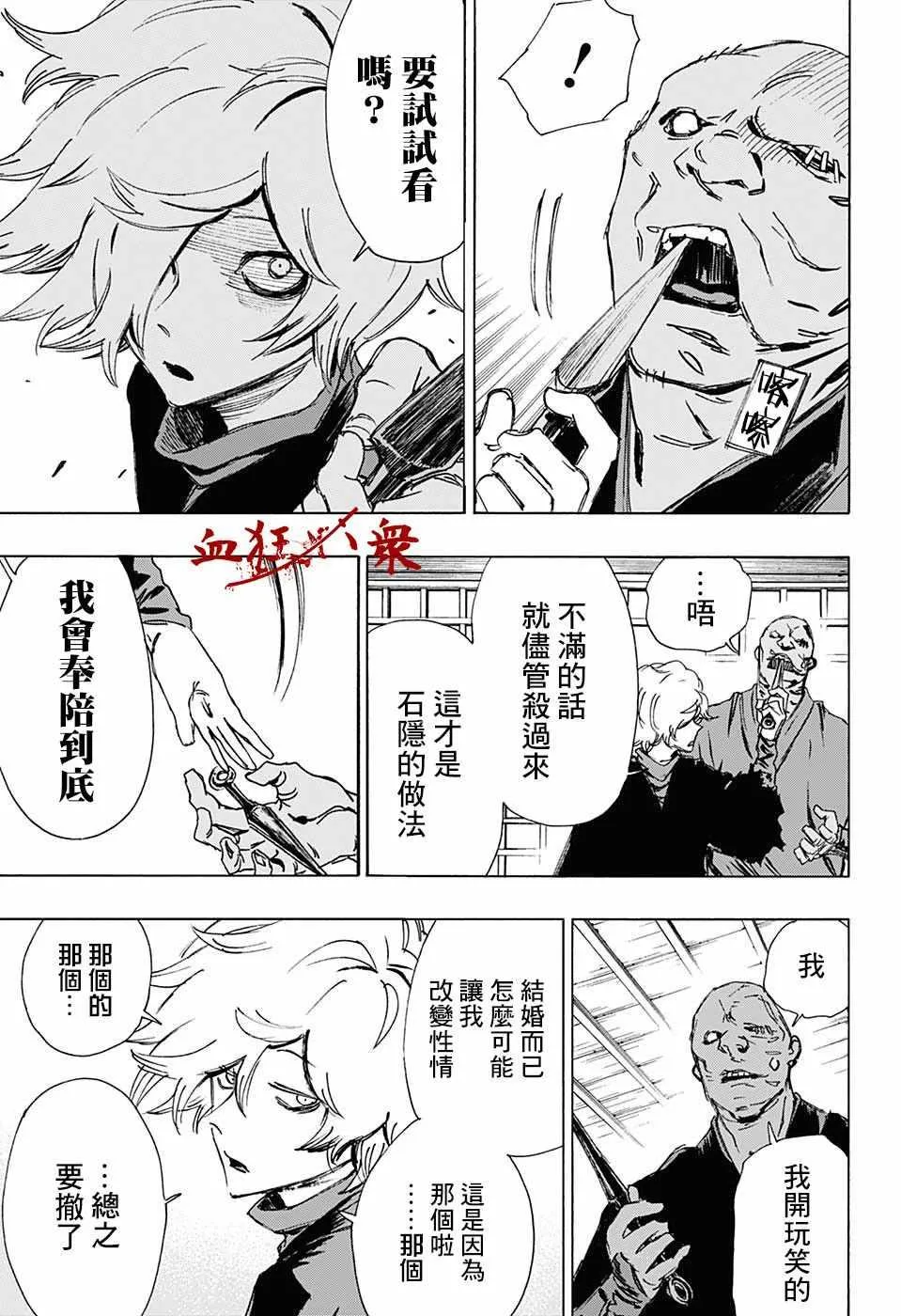 WJ短篇02 第8页