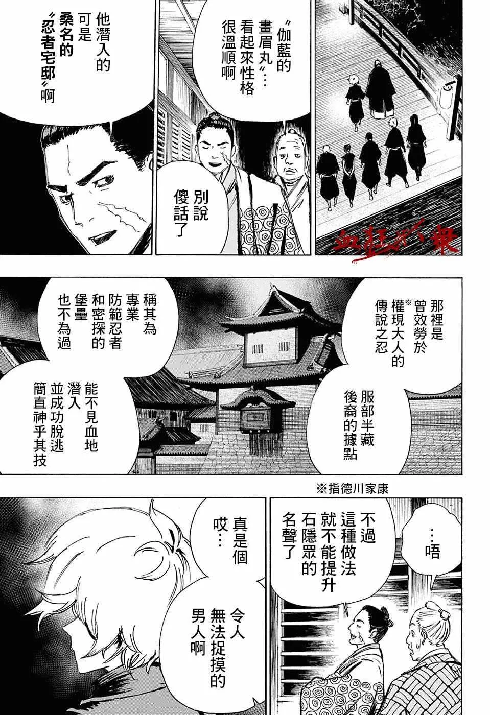 WJ短篇02 第12页