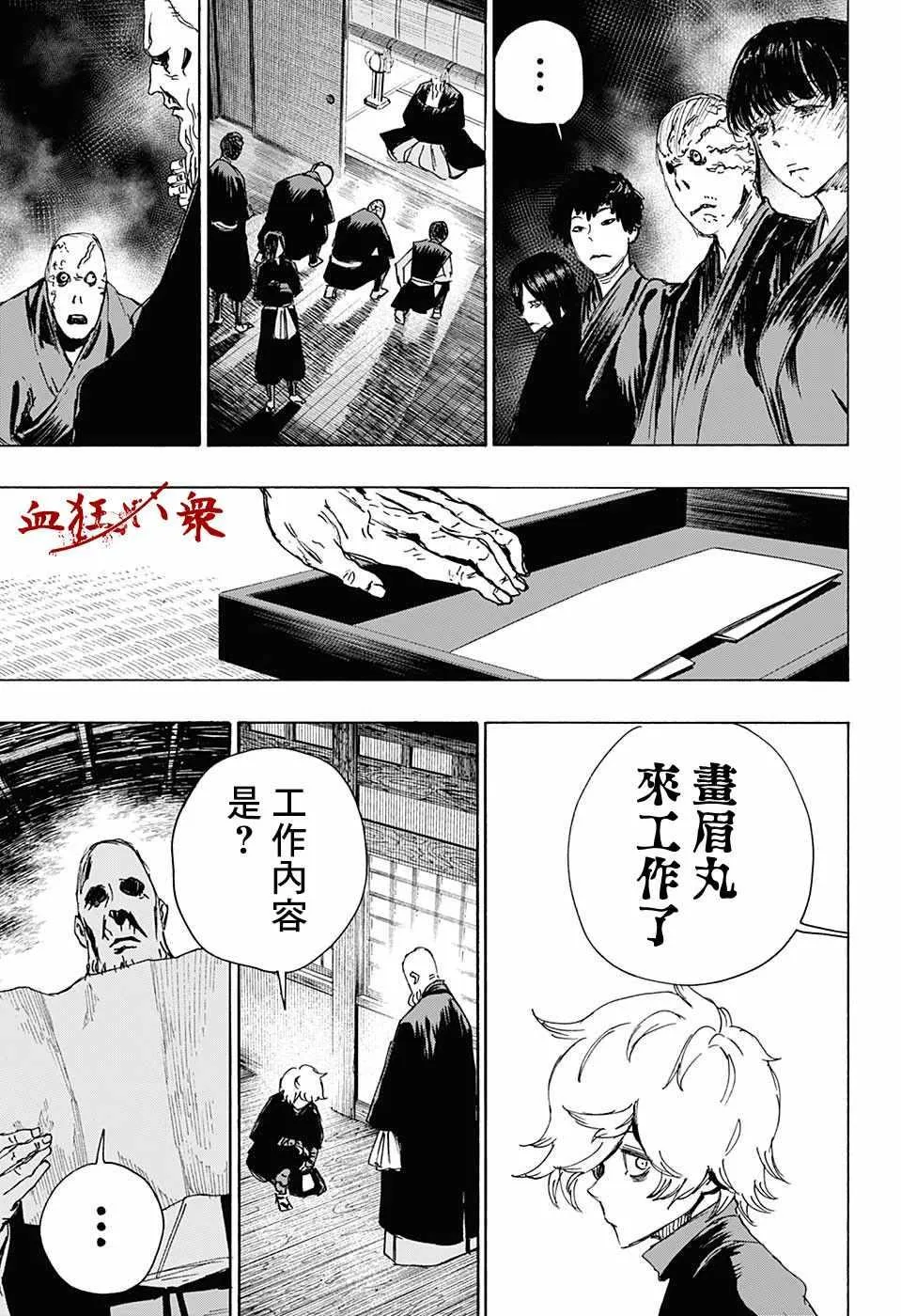 WJ短篇02 第14页