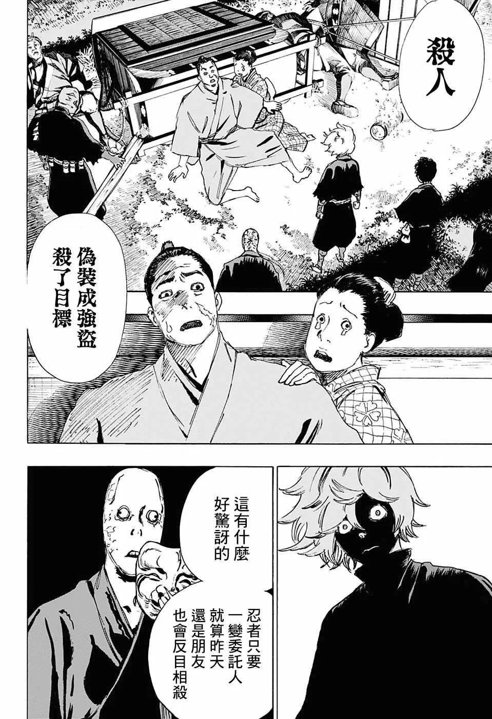 WJ短篇02 第15页