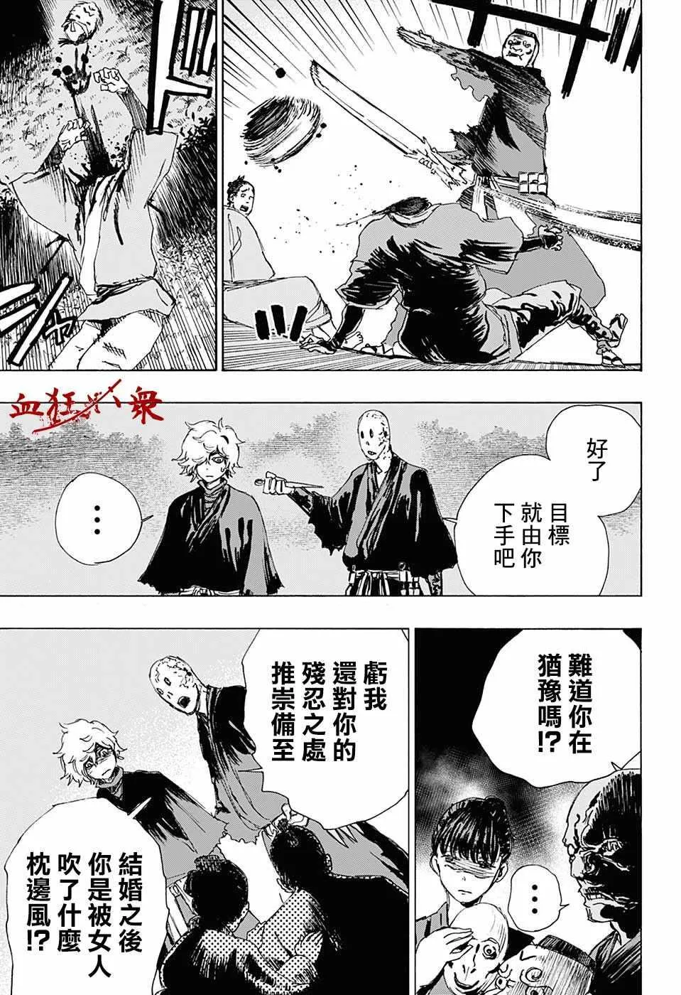 WJ短篇02 第16页