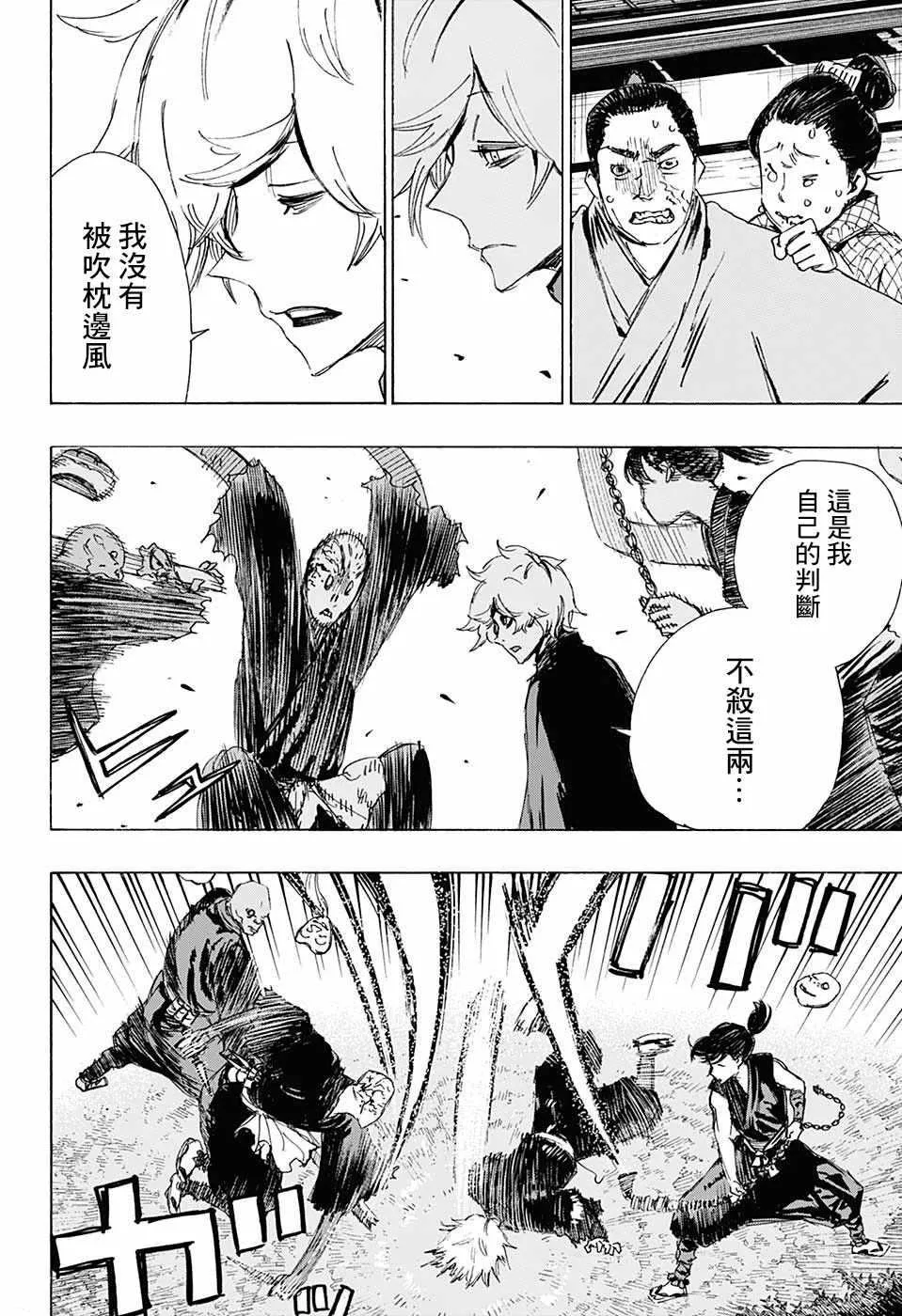 WJ短篇02 第17页