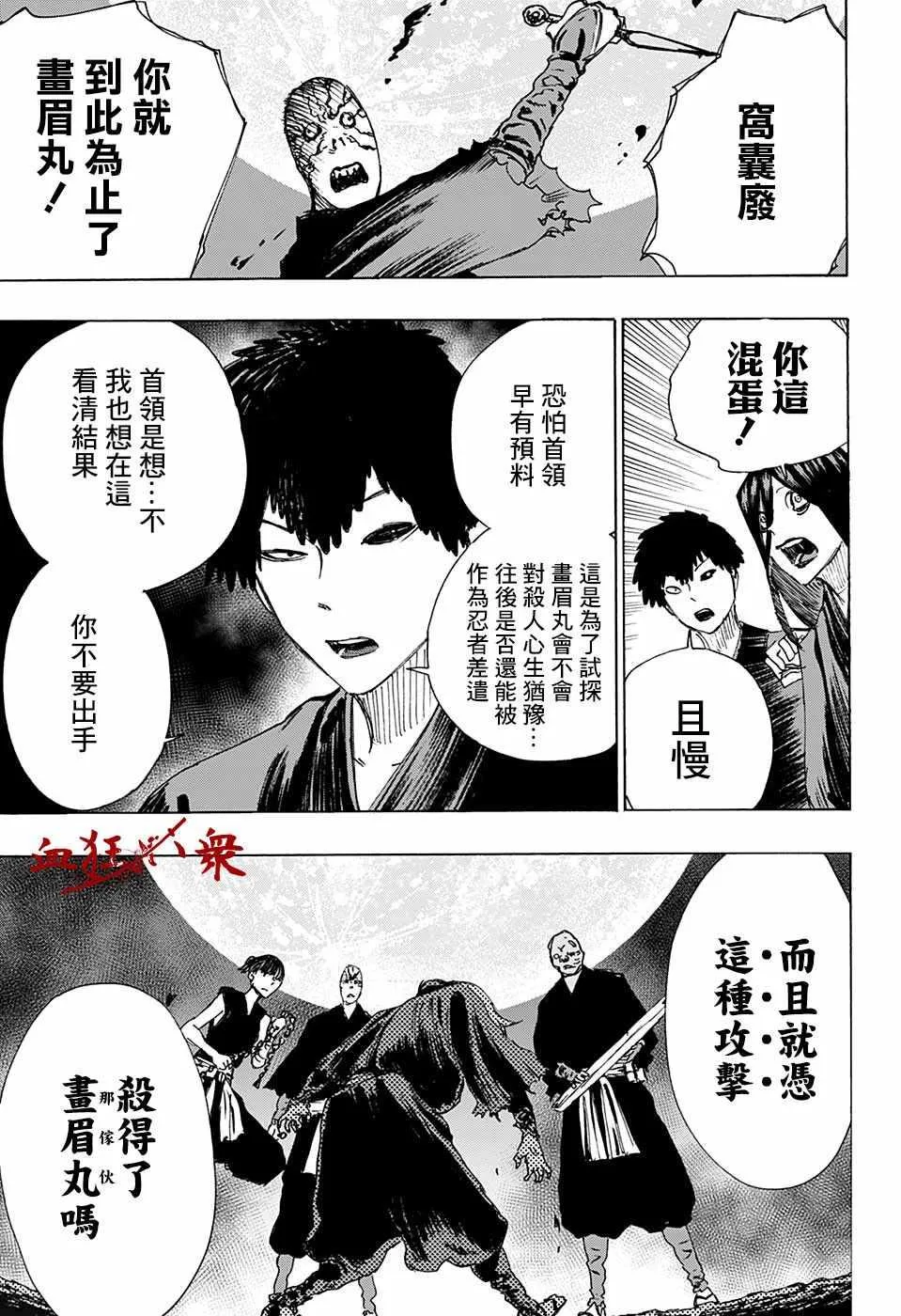 WJ短篇02 第18页
