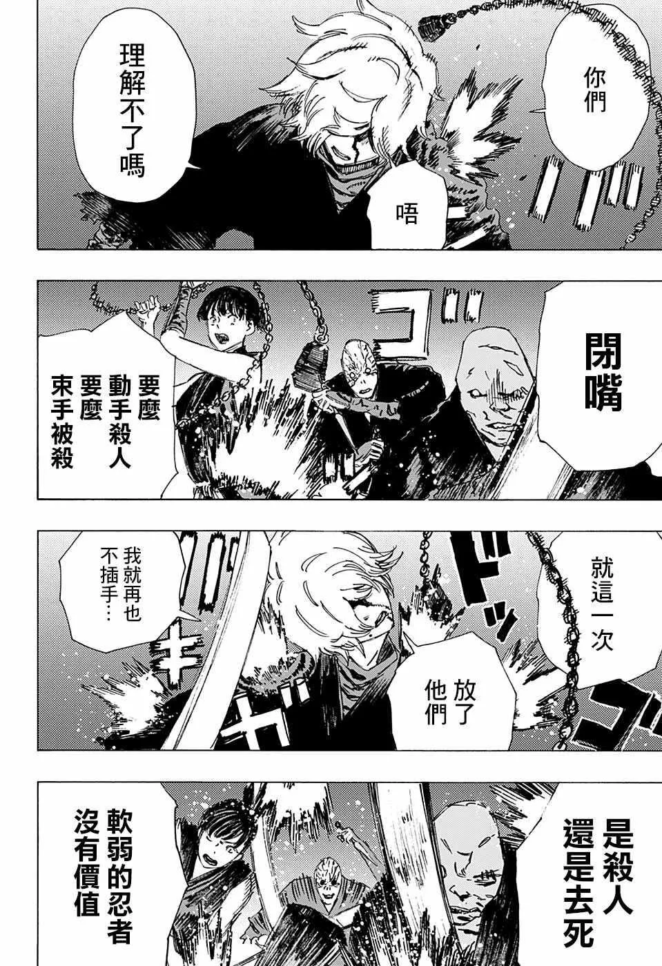 WJ短篇02 第19页