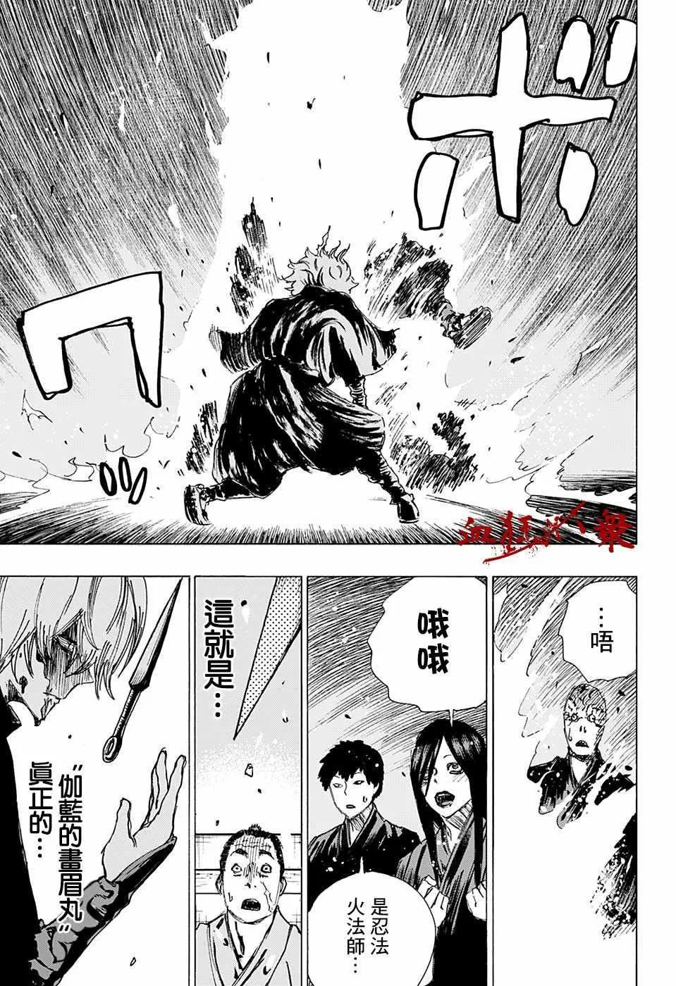 WJ短篇02 第22页