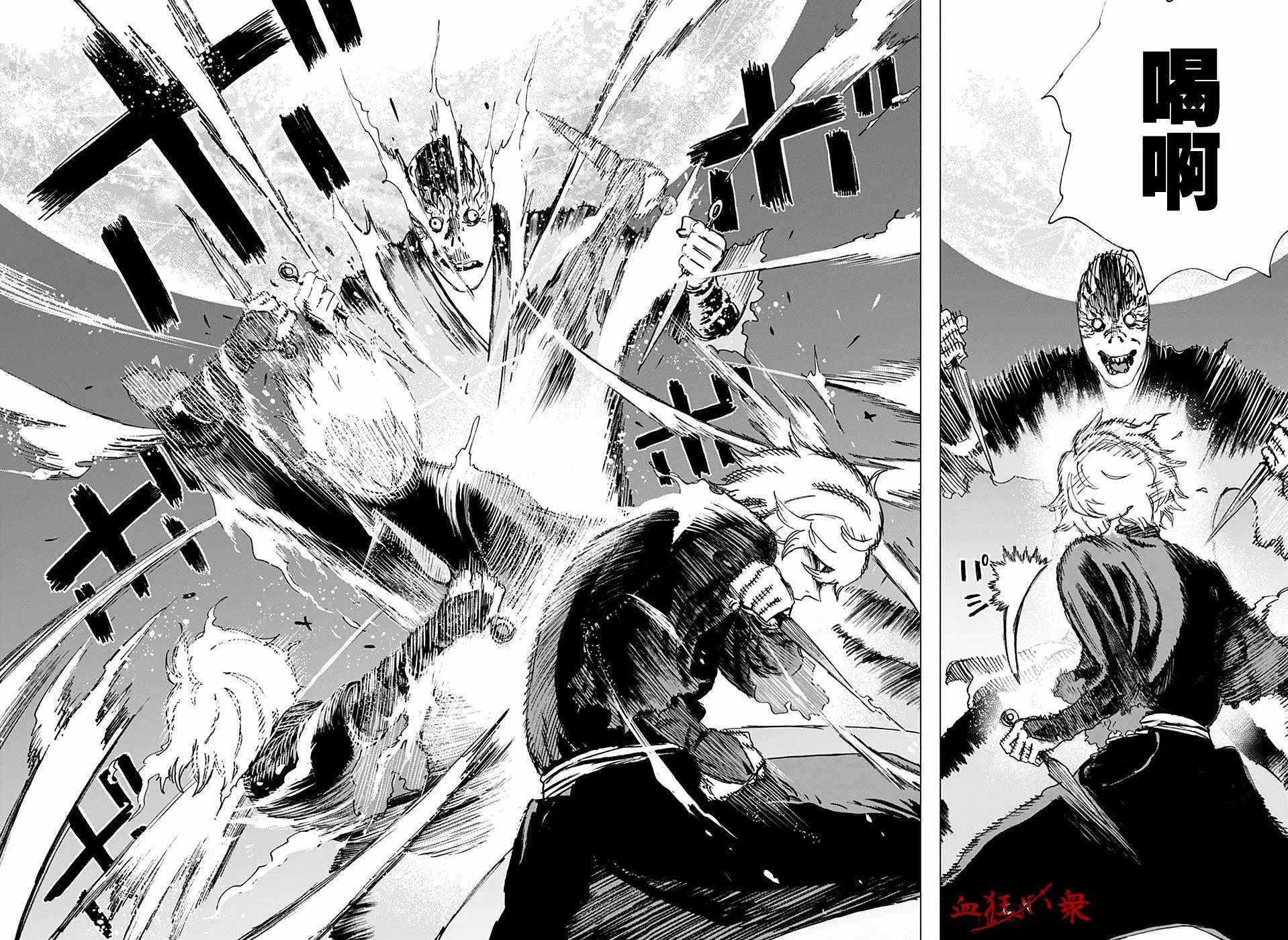WJ短篇02 第23页