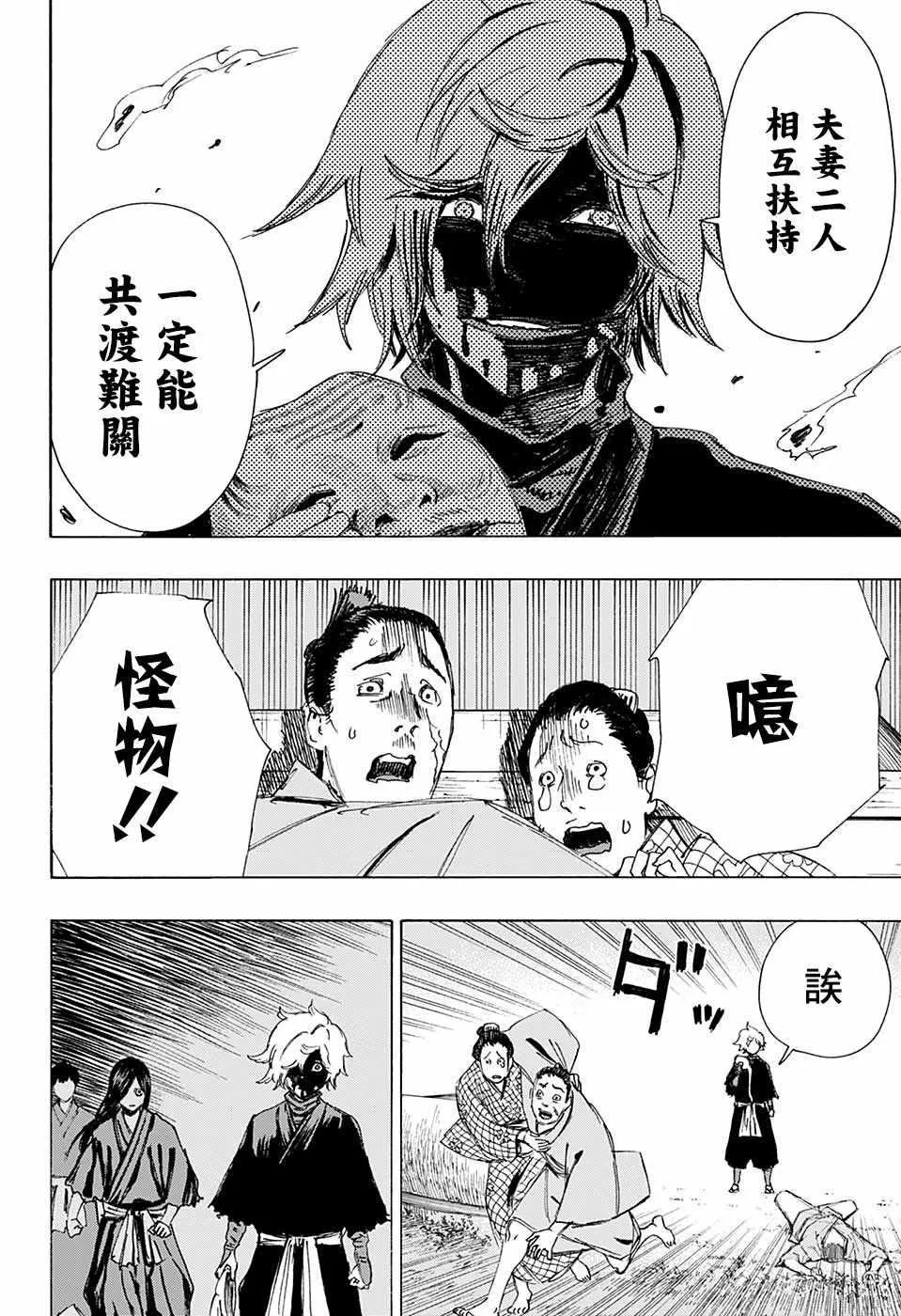 WJ短篇02 第26页