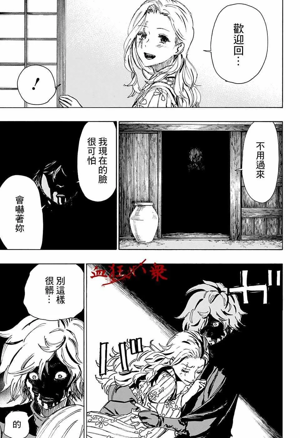 WJ短篇02 第27页