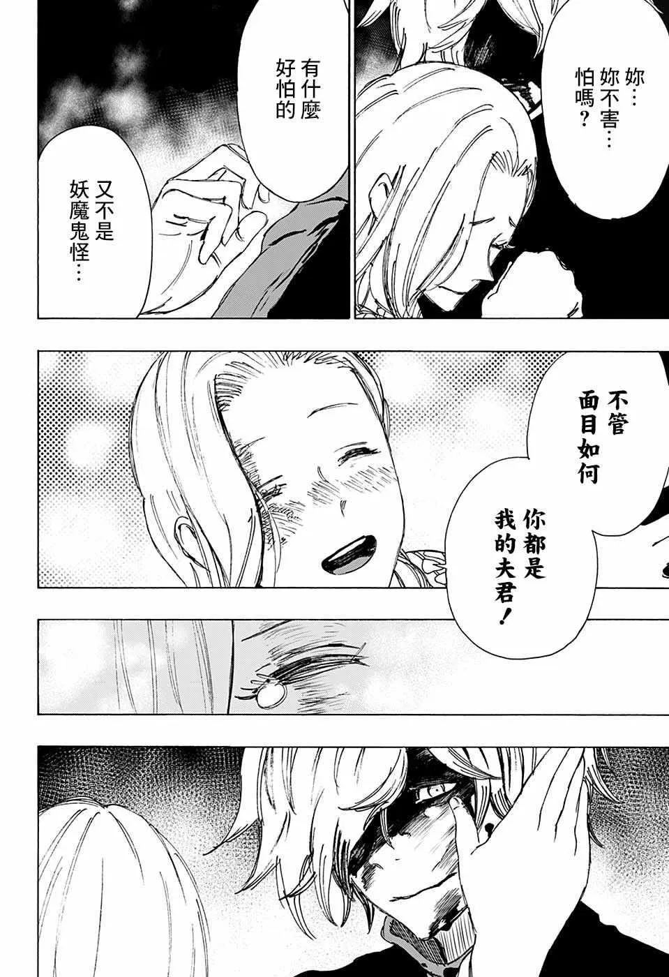 WJ短篇02 第28页