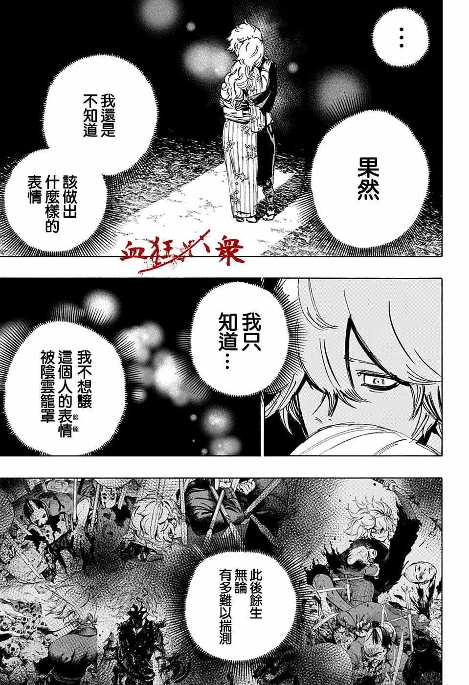 WJ短篇02 第29页