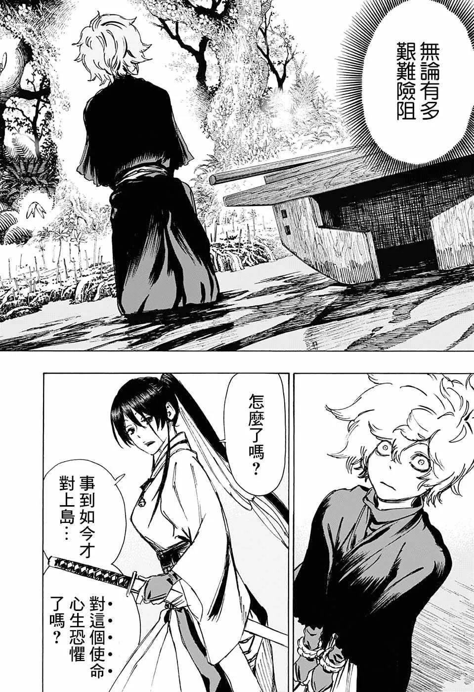 WJ短篇02 第30页
