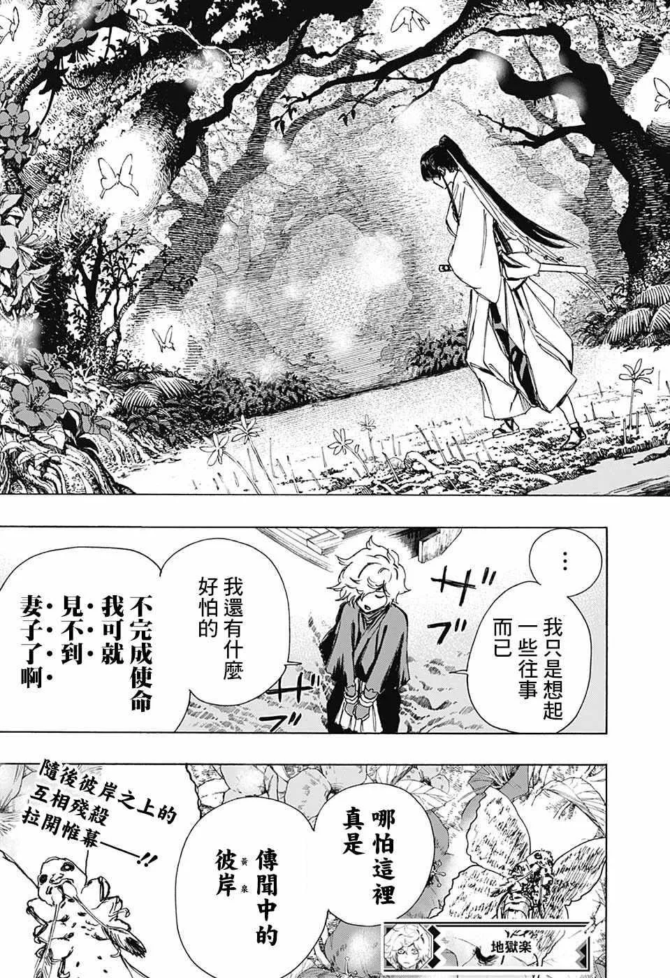 WJ短篇02 第31页