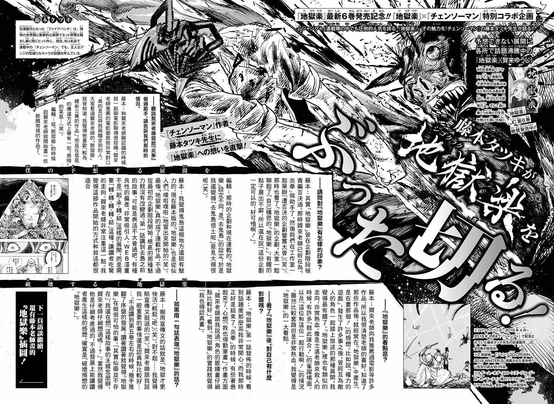 WJ短篇02 第33页