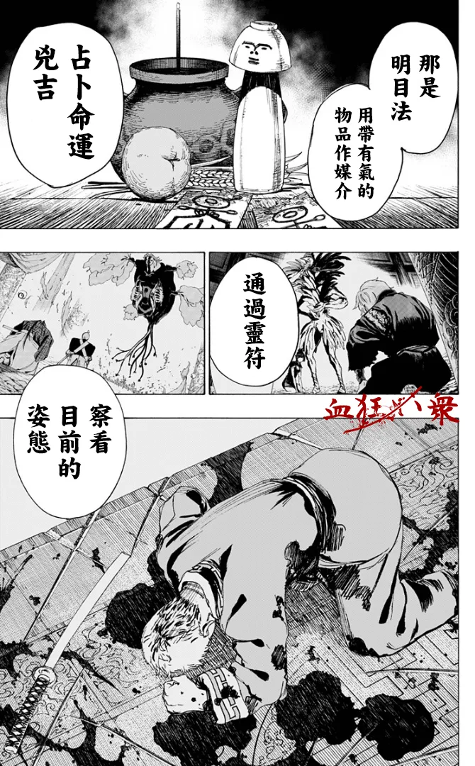 第80话 第3页