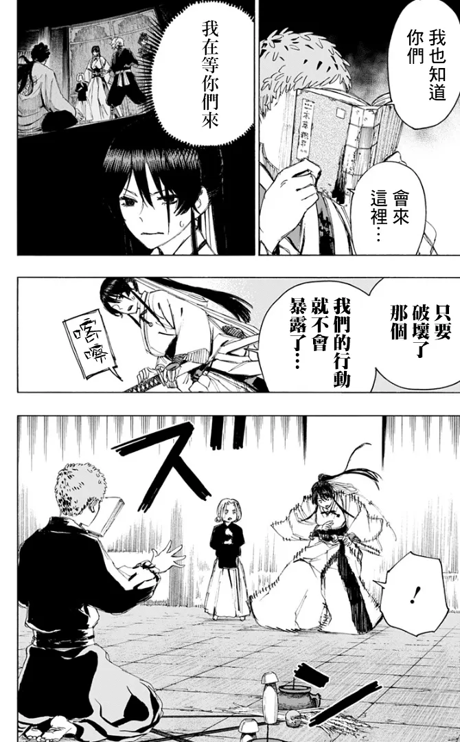 第80话 第4页