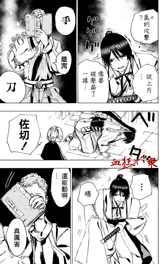 第80话 第5页