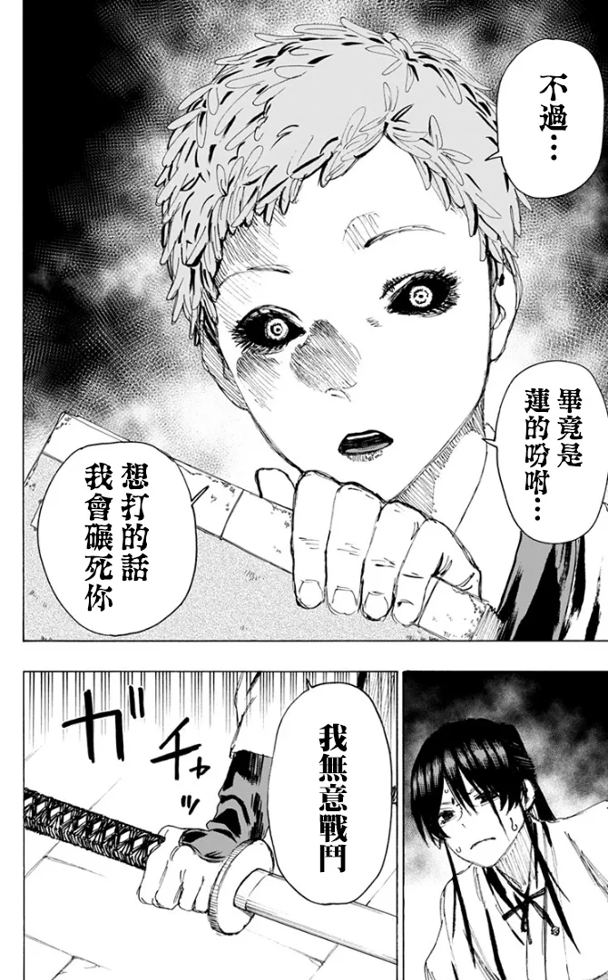 第80话 第6页