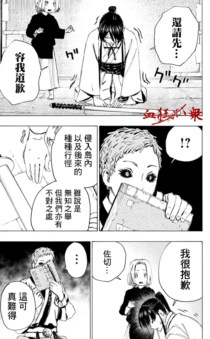 第80话 第7页