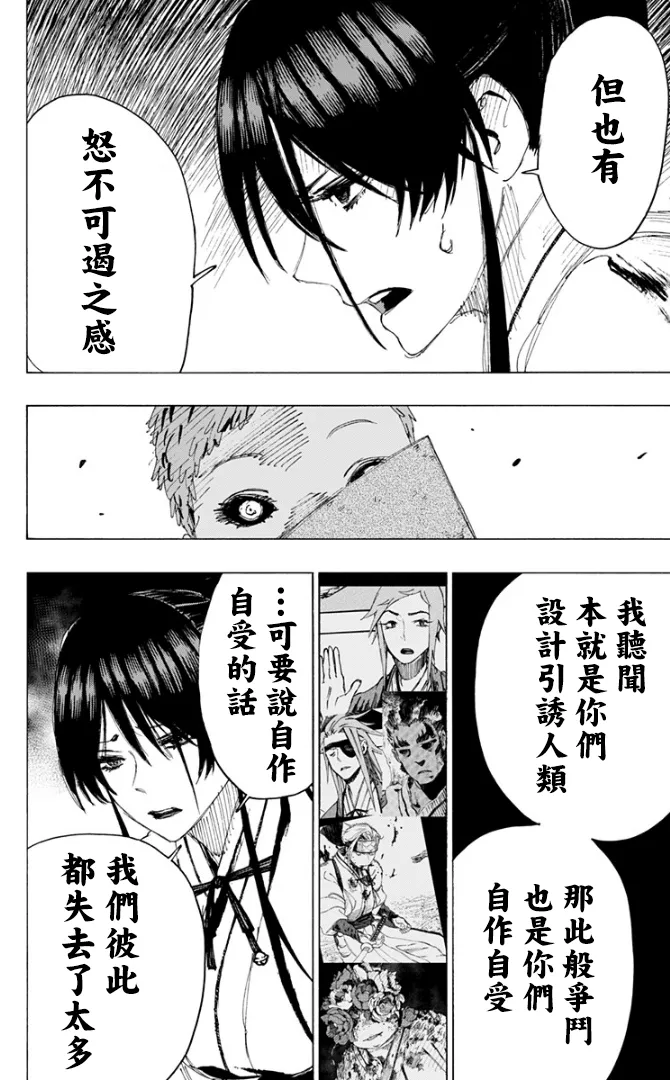 第80话 第8页