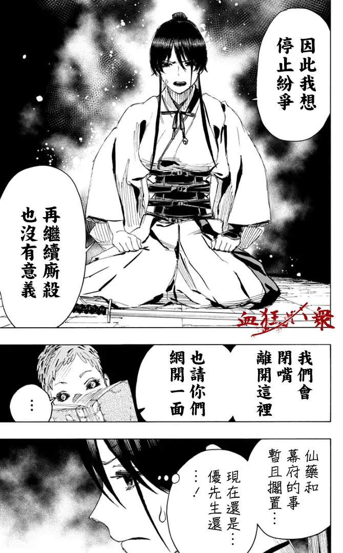 第80话 第9页