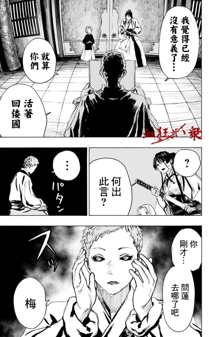 第80话 第11页