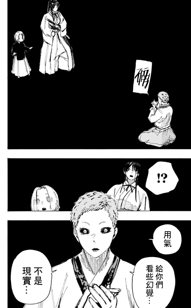 第80话 第12页