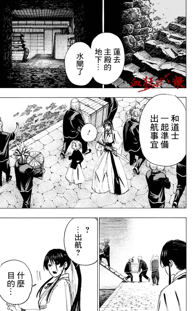 第80话 第13页