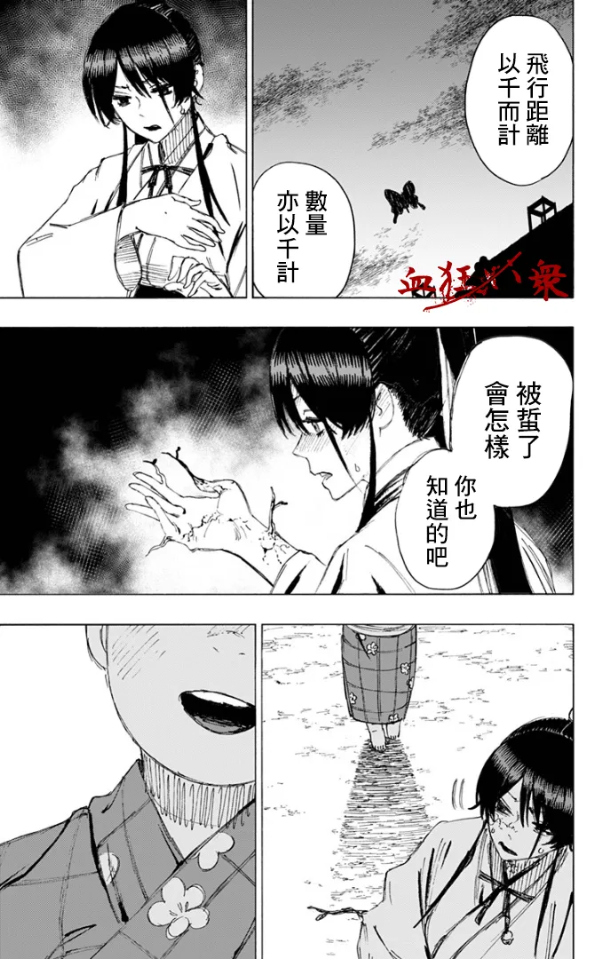 第80话 第17页