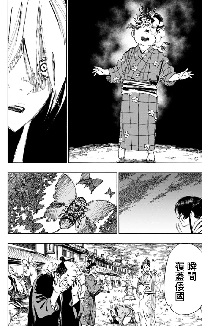 第80话 第18页