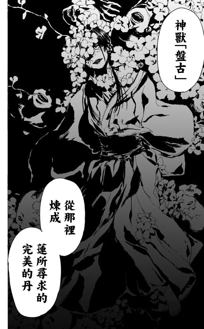 第80话 第20页