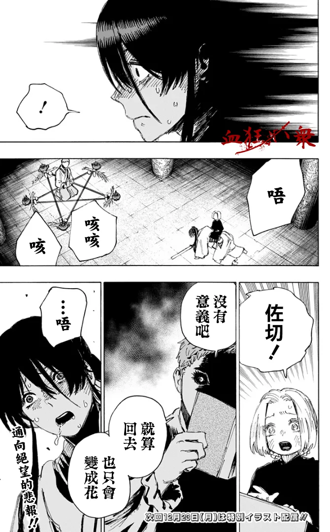 第80话 第21页