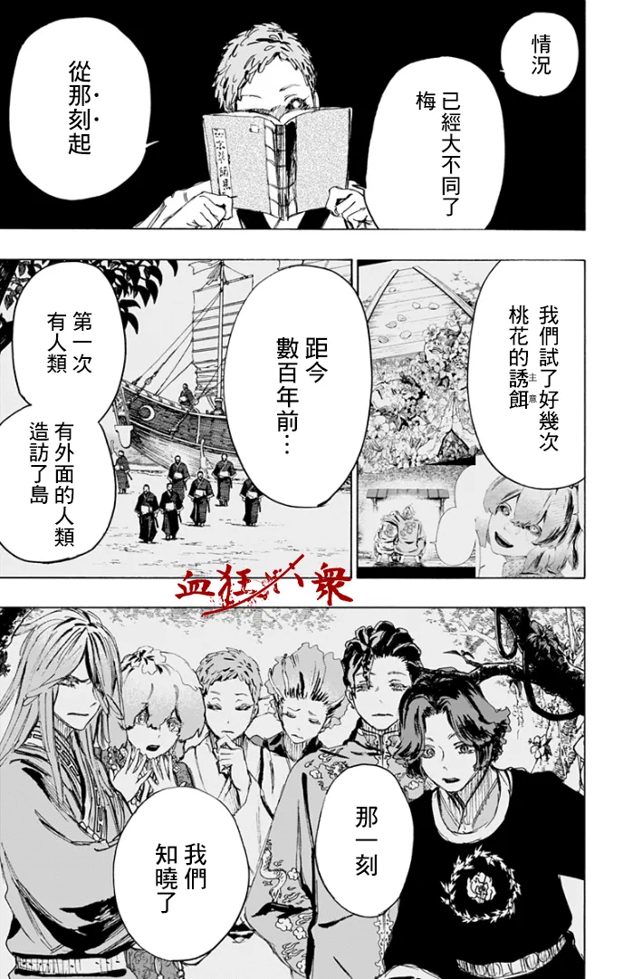 第81话 第3页