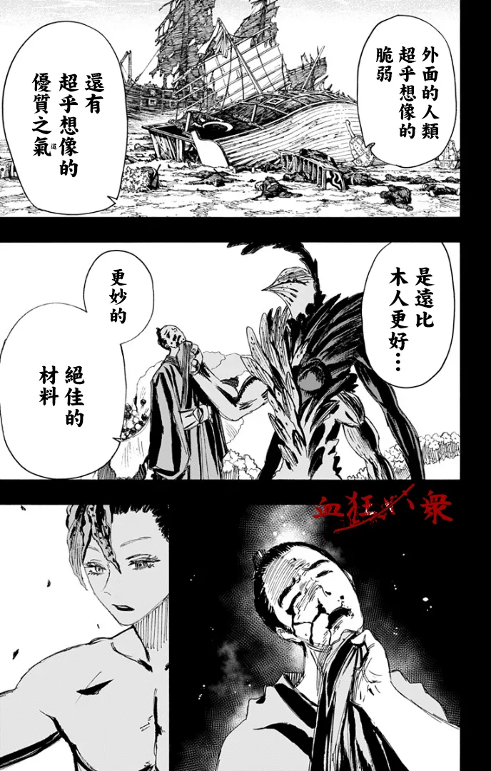 第81话 第5页