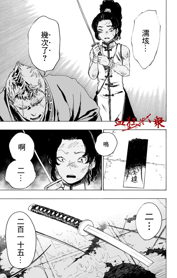 第81话 第11页