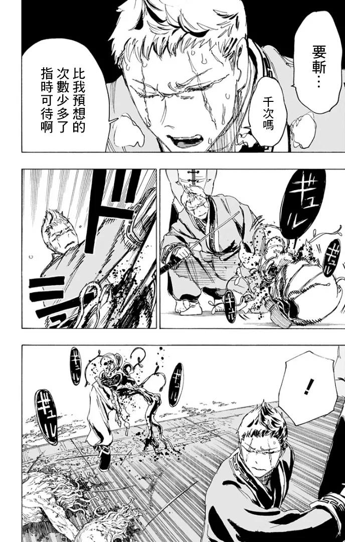 第81话 第16页