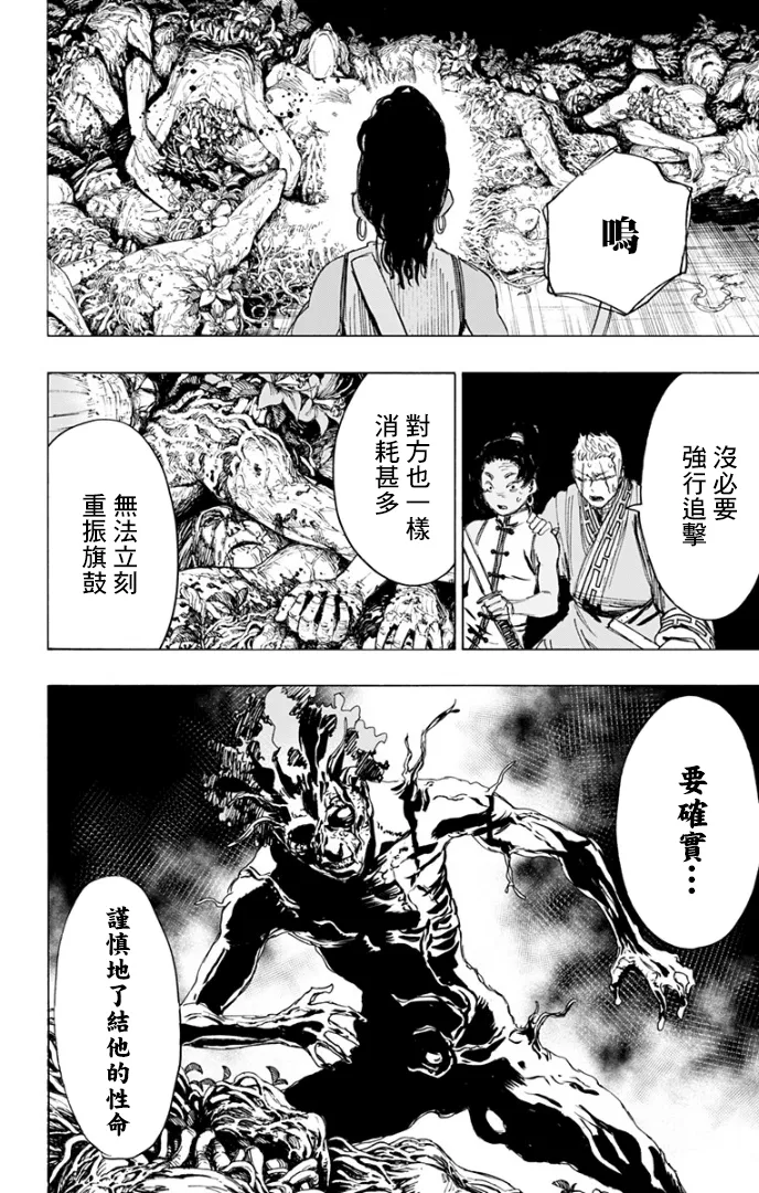 第81话 第18页