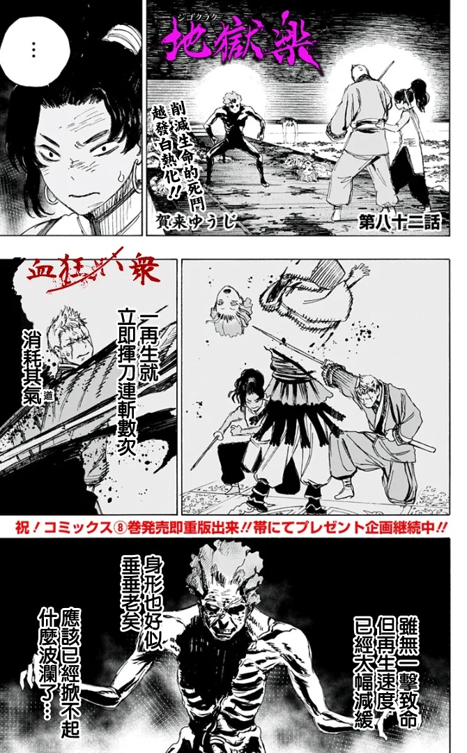 第82话 第1页
