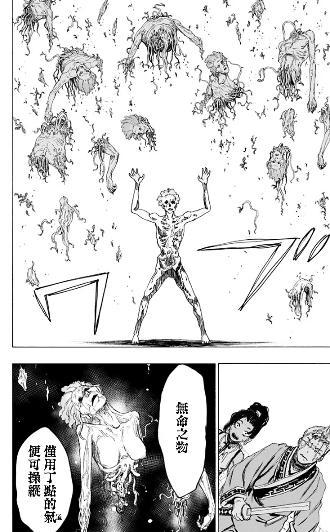 第82话 第2页