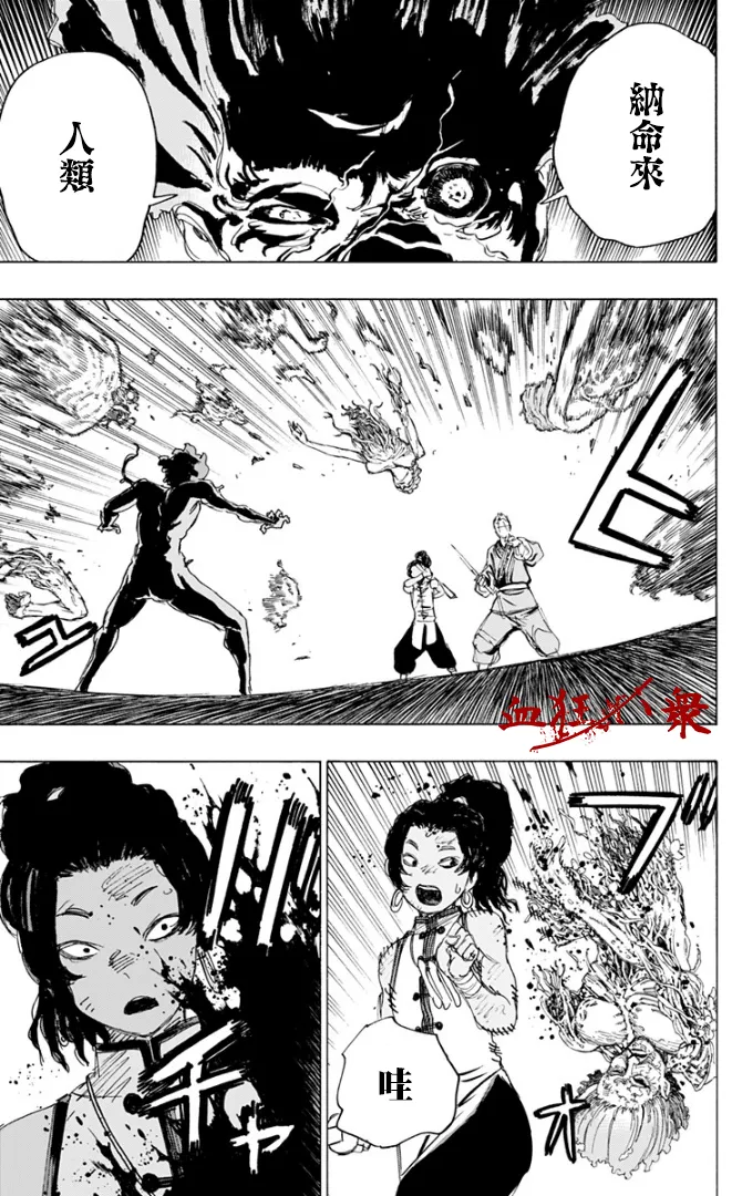第82话 第3页