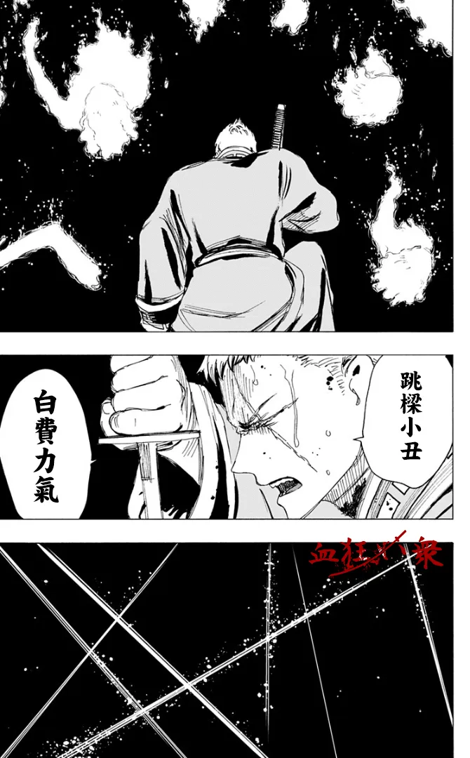 第82话 第5页