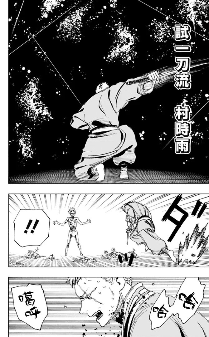 第82话 第6页