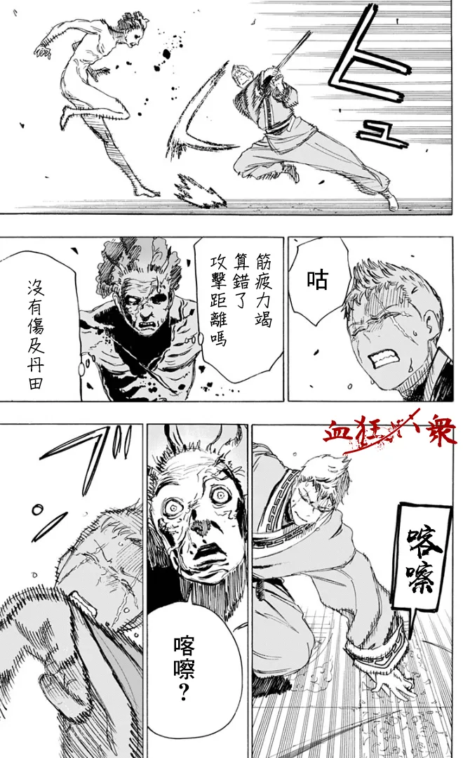 第82话 第7页